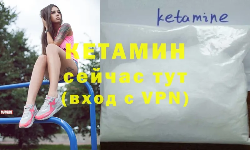 купить наркотик  Новоалтайск  мориарти какой сайт  КЕТАМИН ketamine 